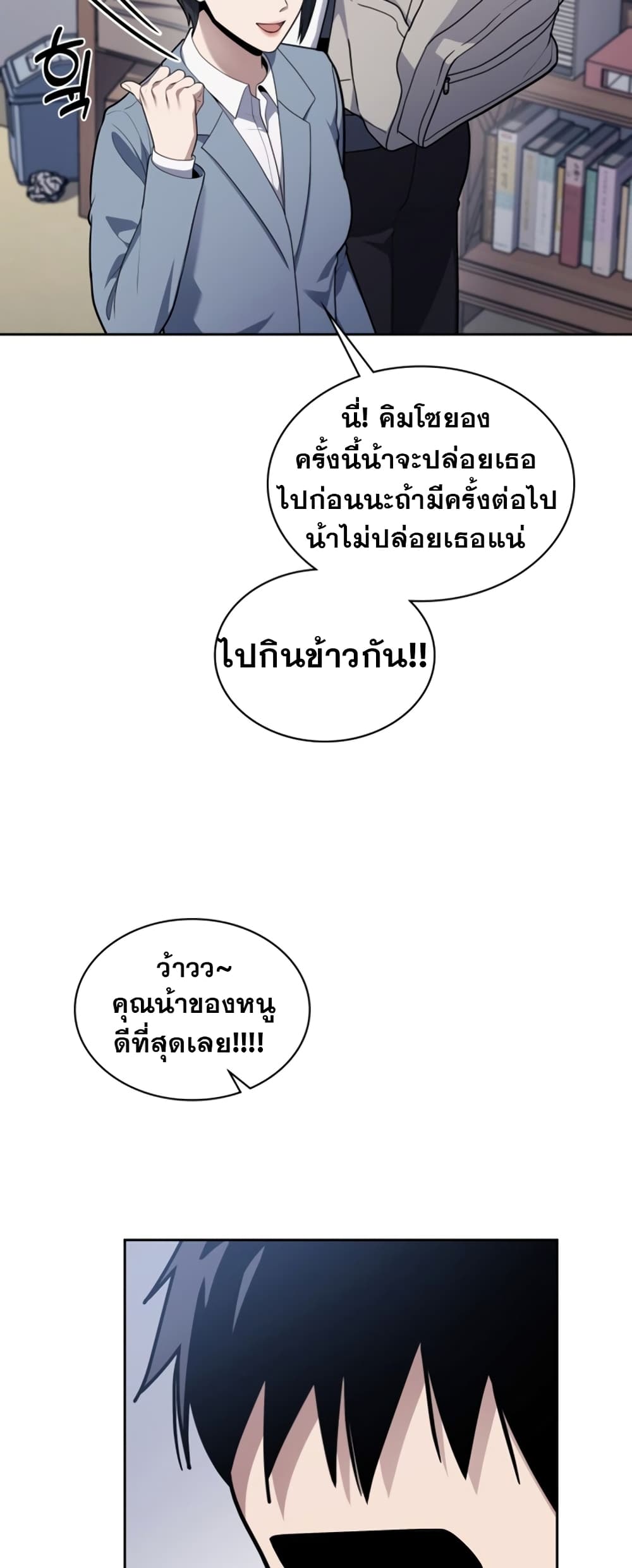 Police Returner's Reset Life page 33