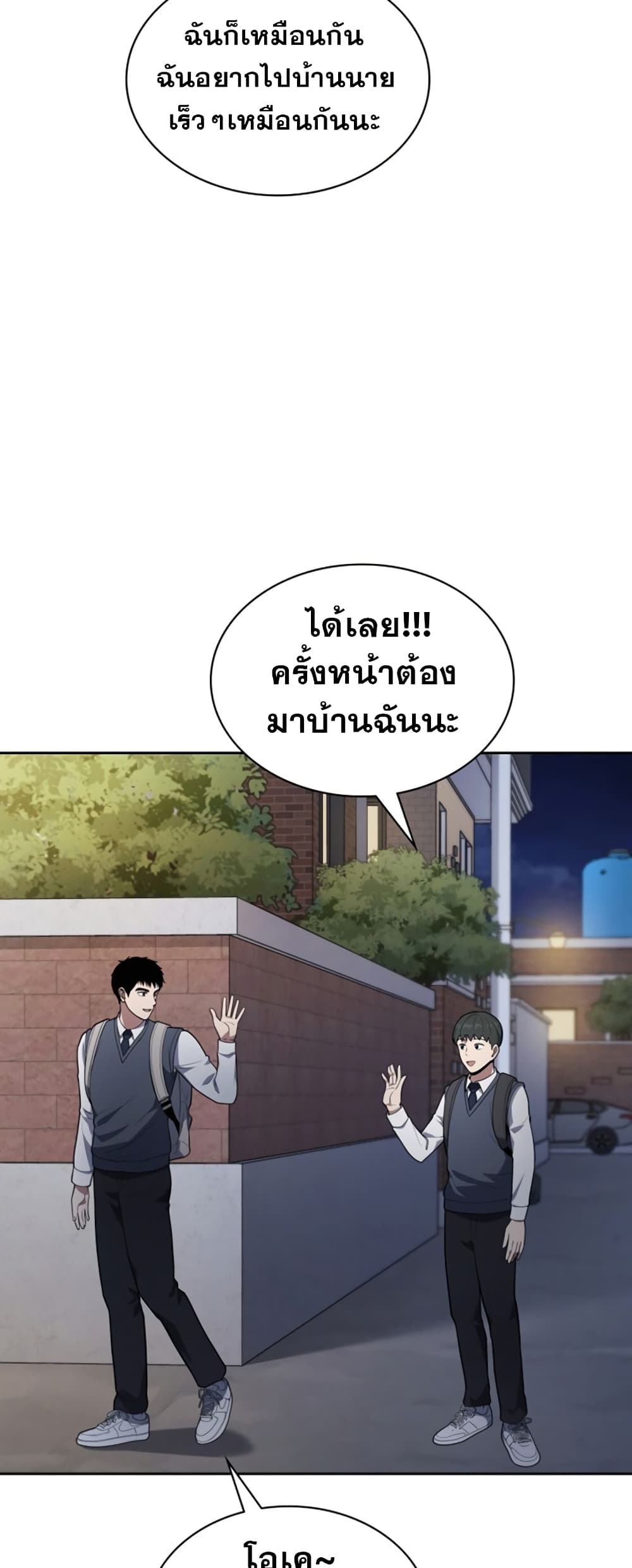 Police Returner's Reset Life page 39