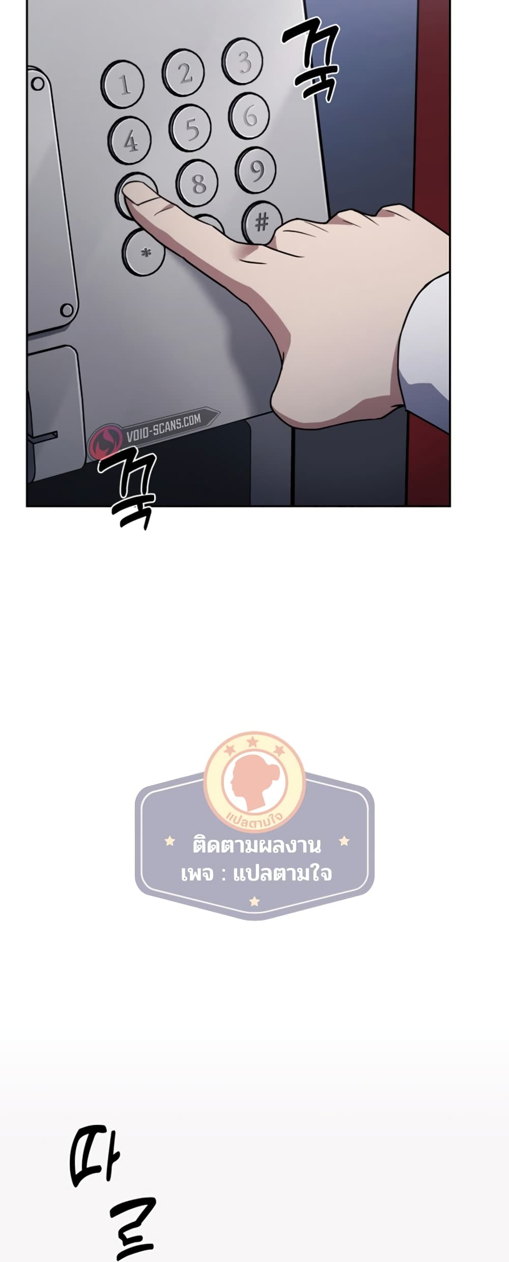 Police Returner's Reset Life page 46