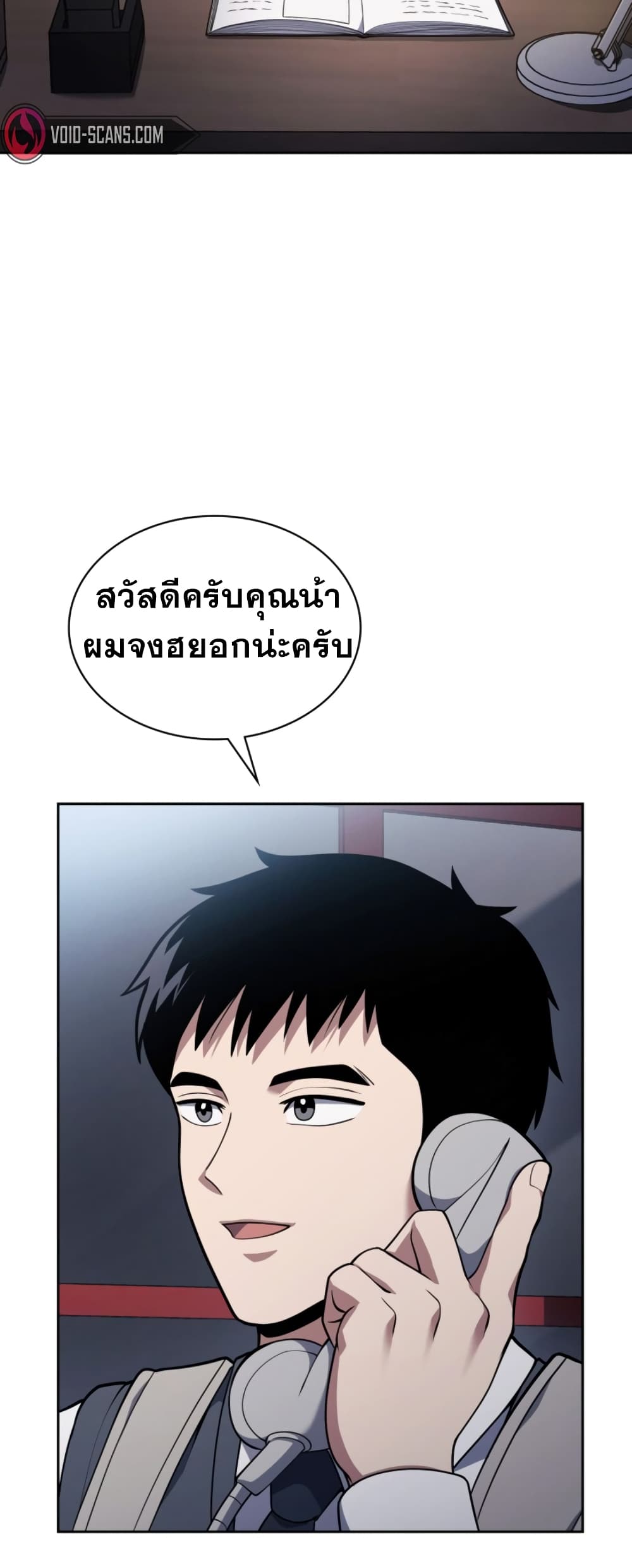 Police Returner's Reset Life page 50