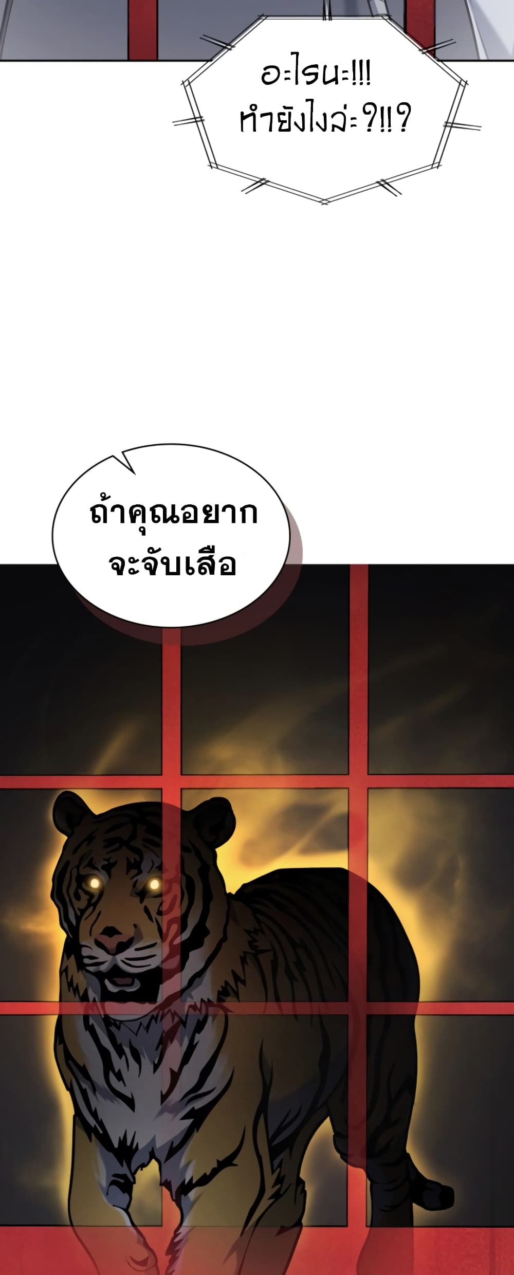 Police Returner's Reset Life page 63