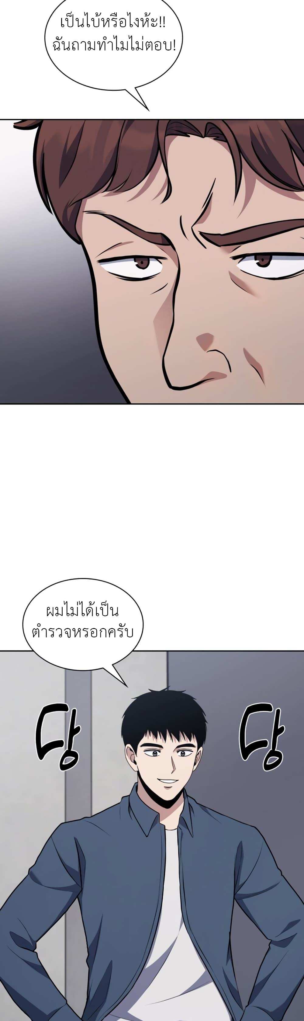 Police Returner's Reset Life page 5