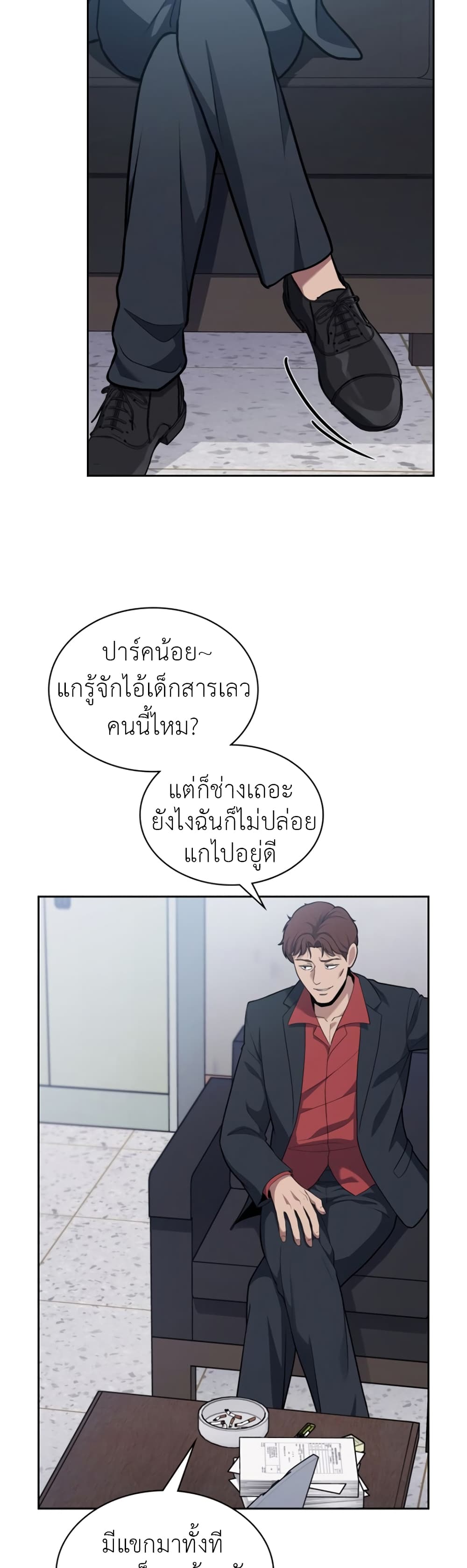 Police Returner's Reset Life page 7