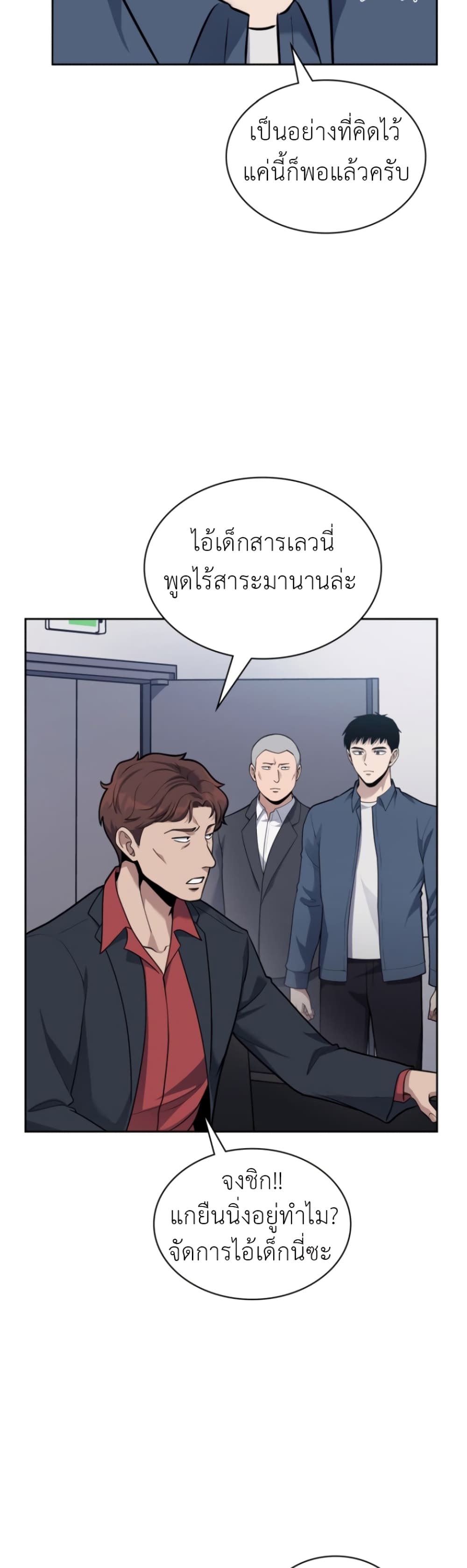 Police Returner's Reset Life page 13