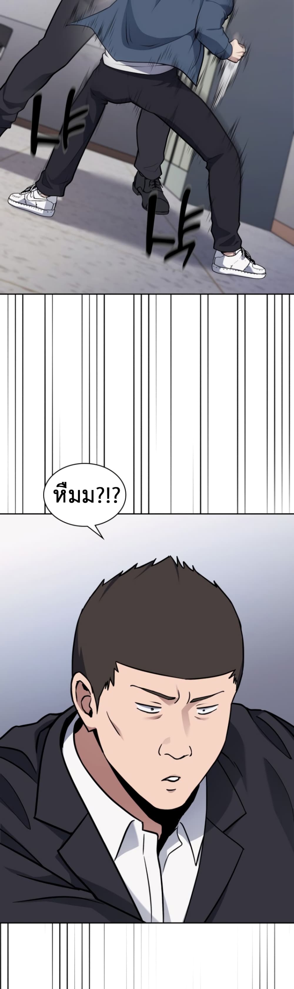Police Returner's Reset Life page 42