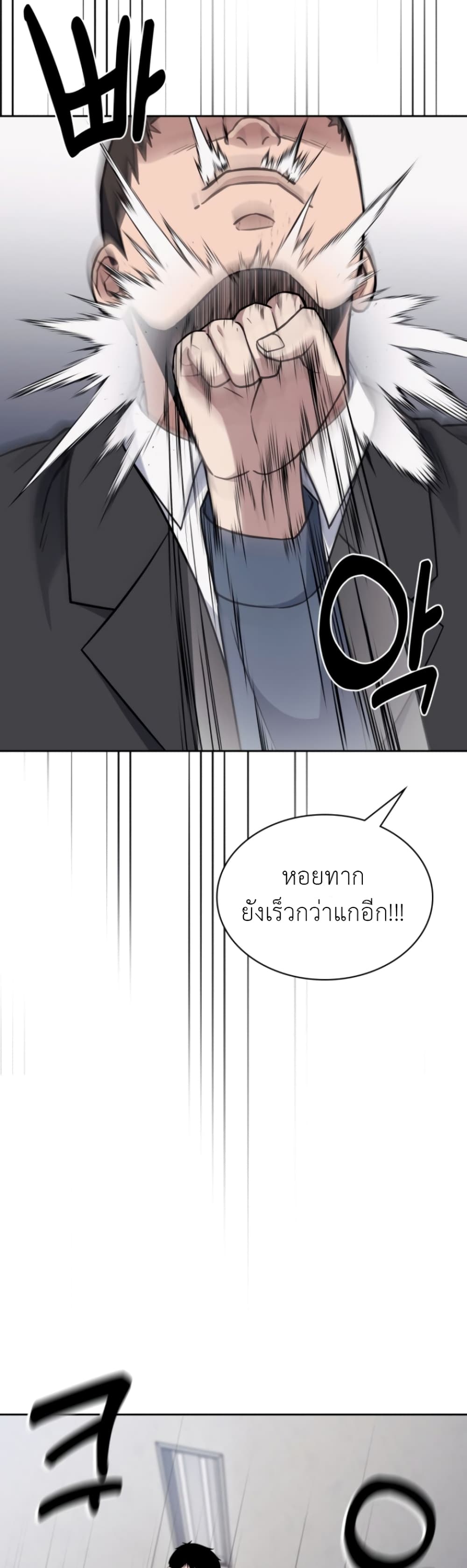 Police Returner's Reset Life page 43