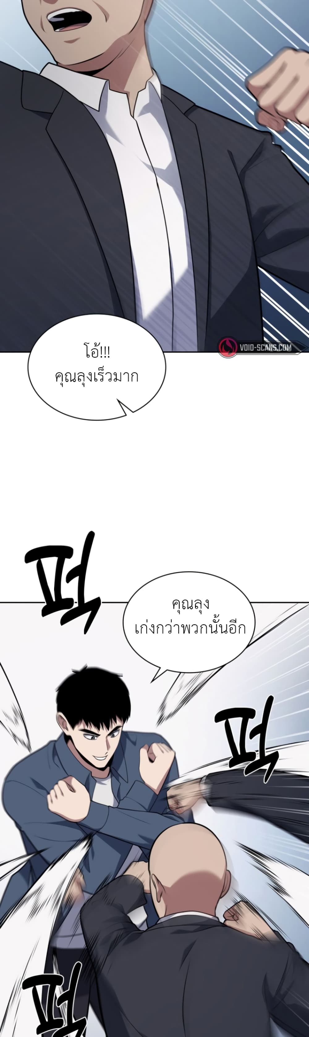 Police Returner's Reset Life page 53