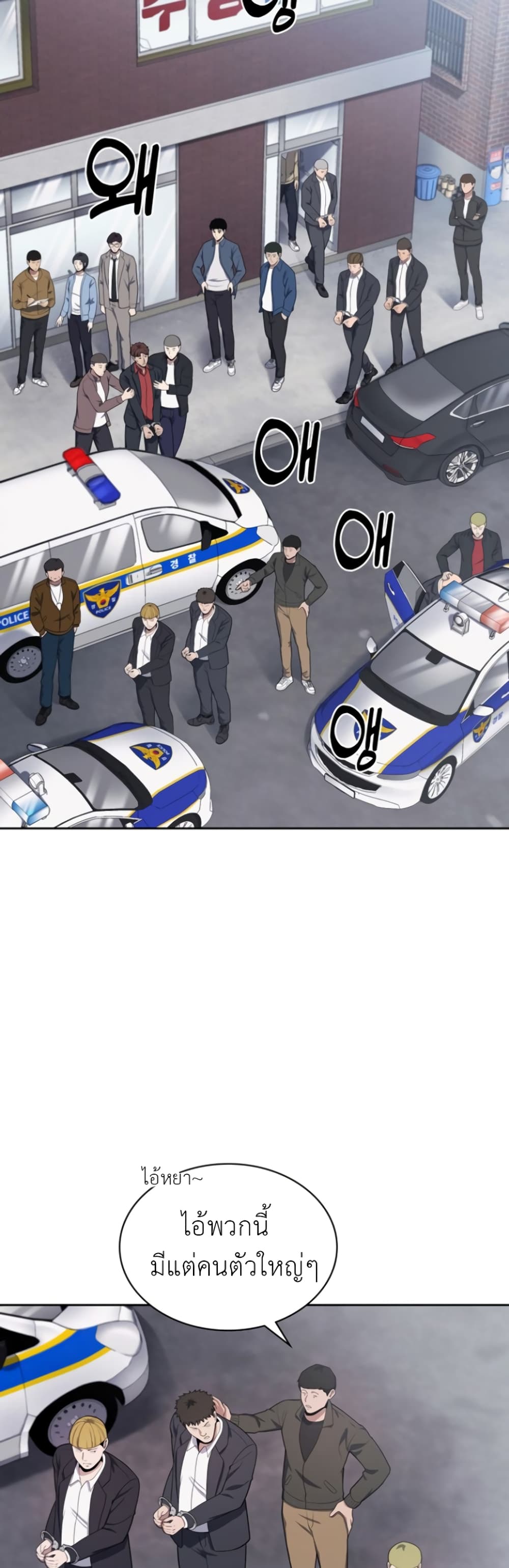 Police Returner's Reset Life page 31