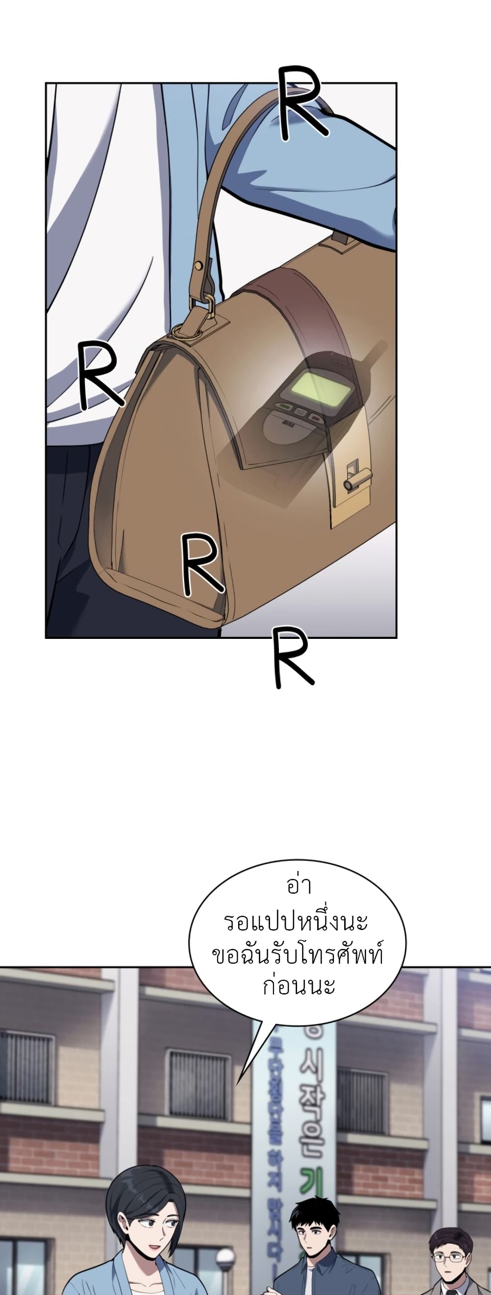 Police Returner's Reset Life page 5