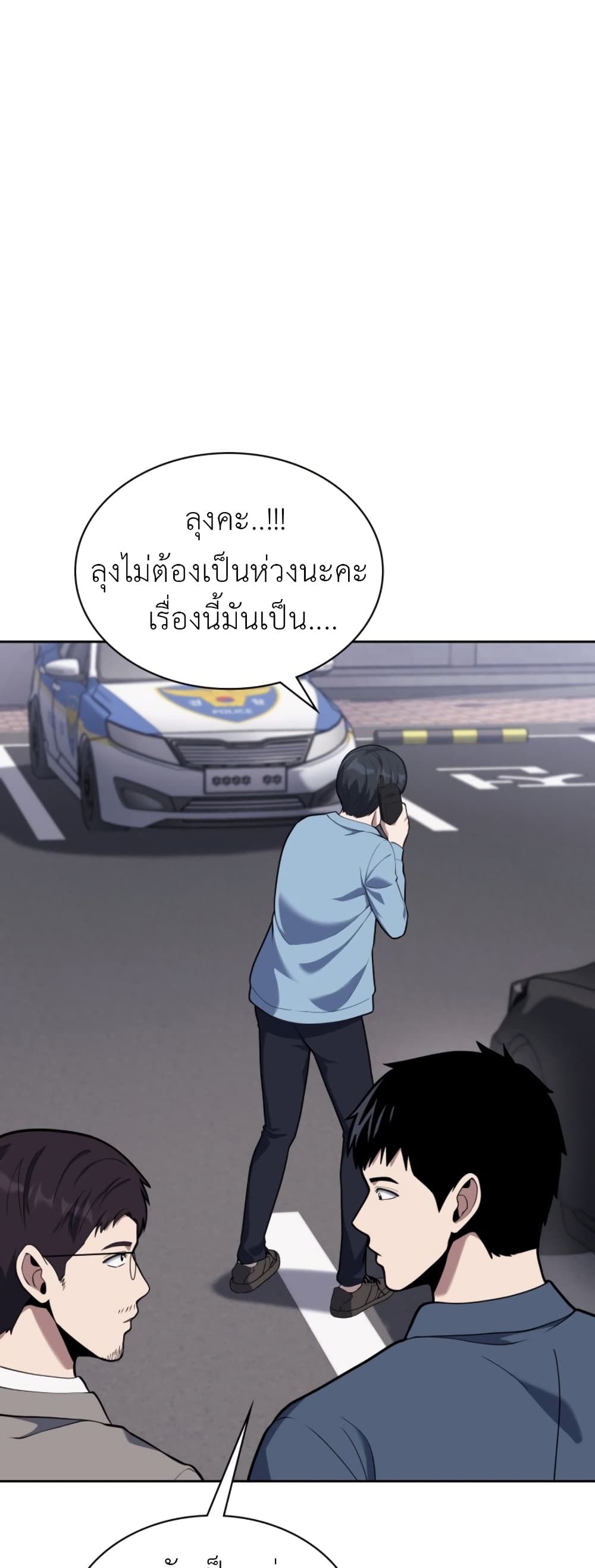 Police Returner's Reset Life page 9