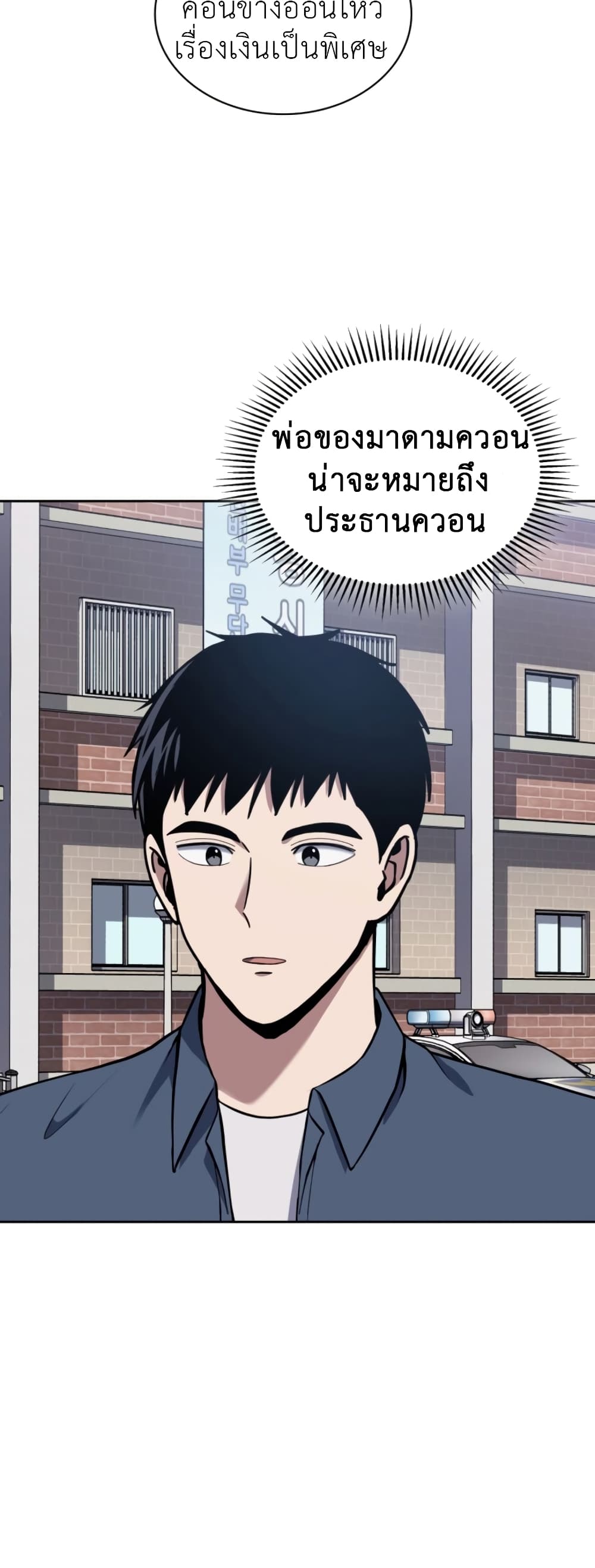 Police Returner's Reset Life page 17