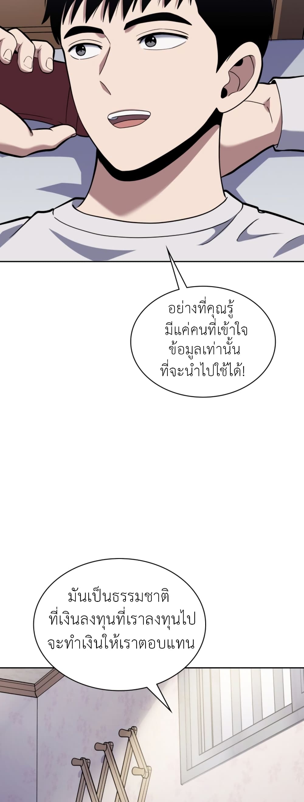 Police Returner's Reset Life page 56