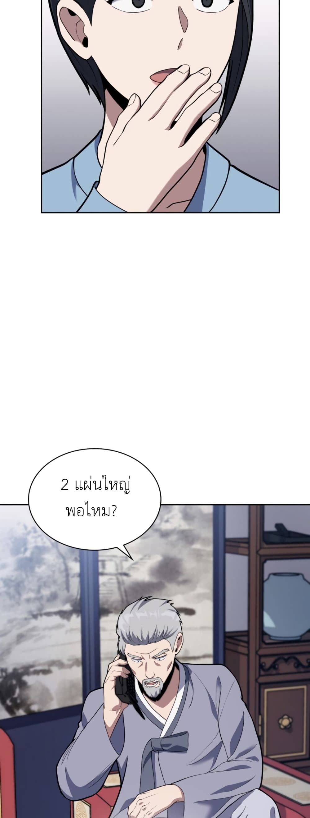 Police Returner's Reset Life page 59