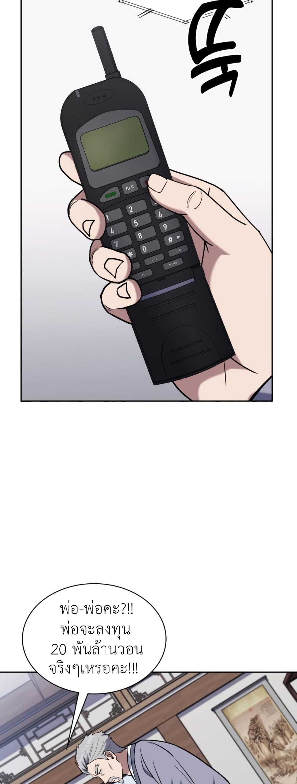 Police Returner's Reset Life page 63