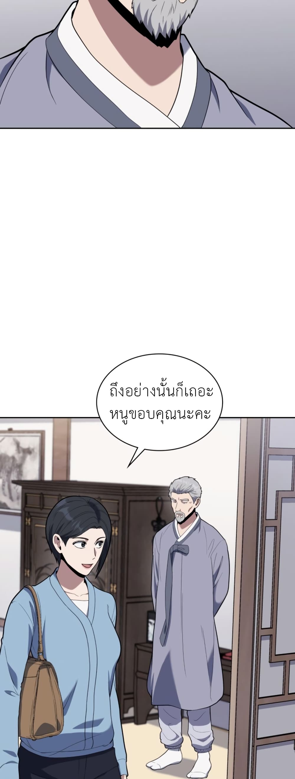 Police Returner's Reset Life page 66