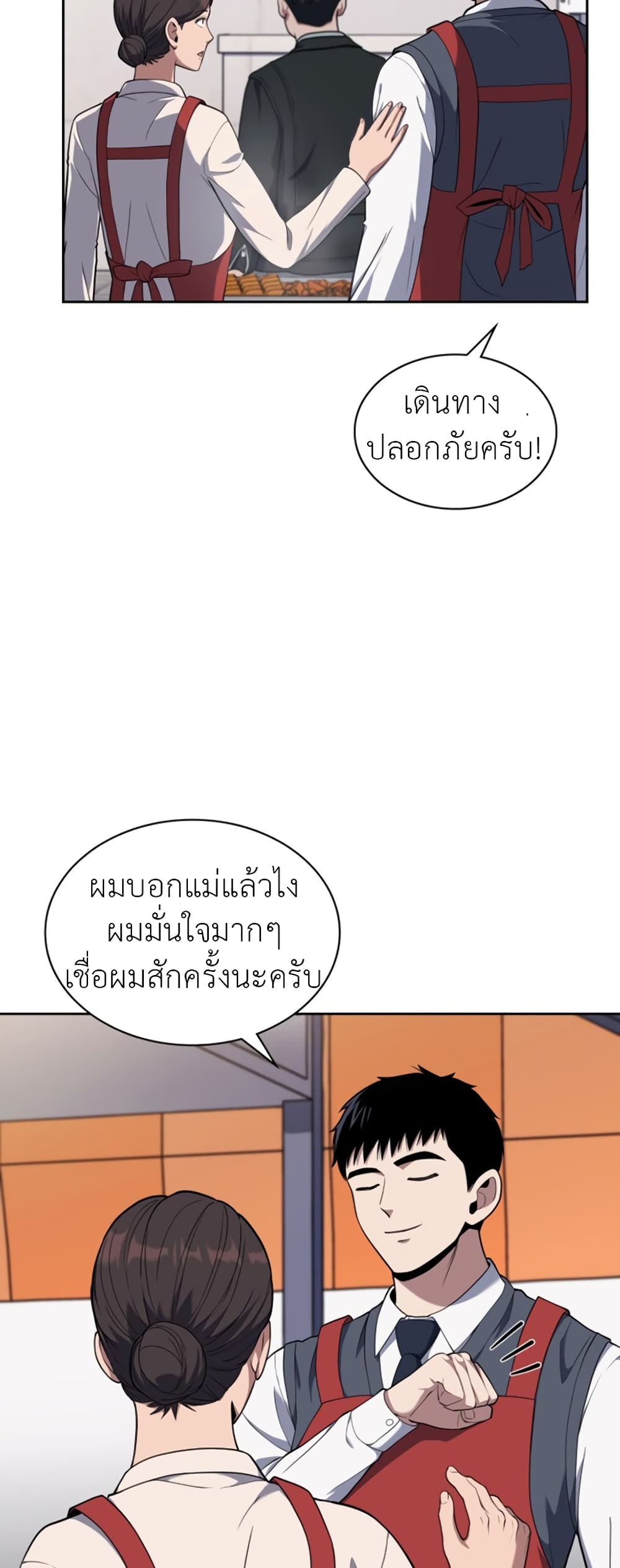 Police Returner's Reset Life page 17