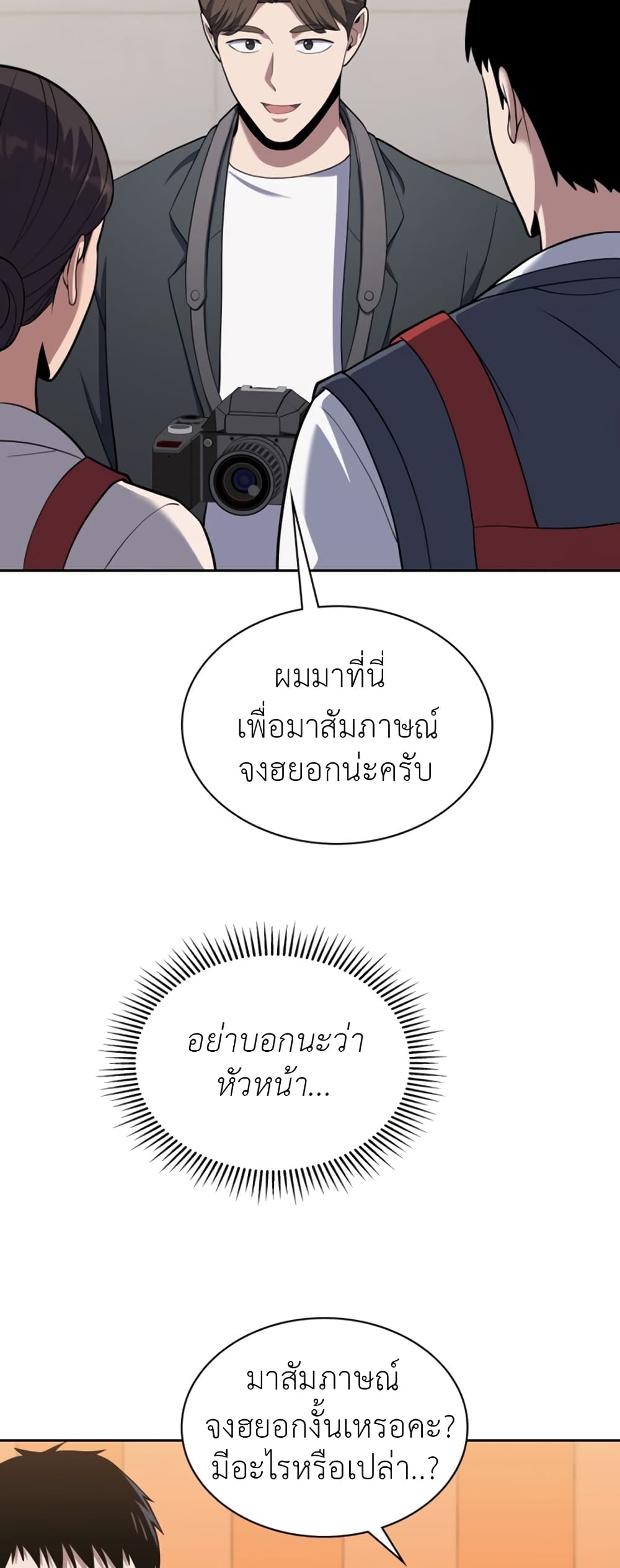 Police Returner's Reset Life page 35