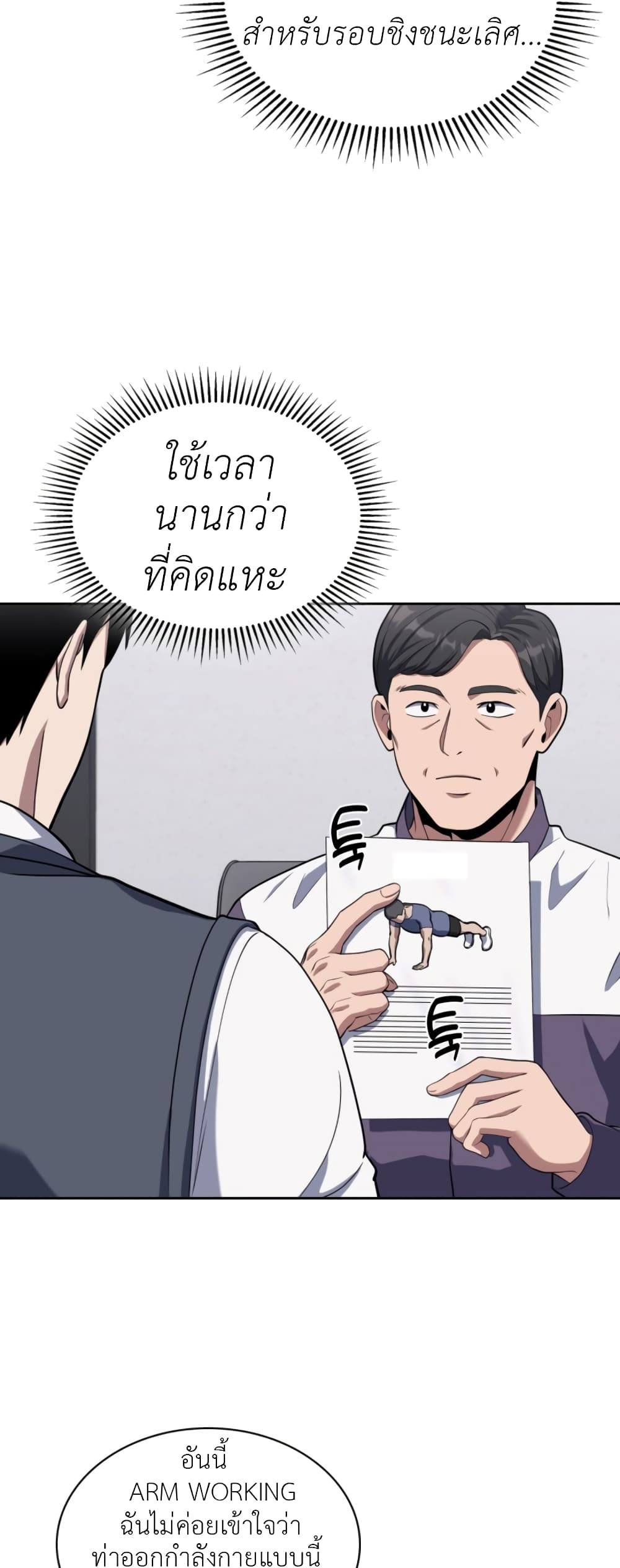 Police Returner's Reset Life page 50