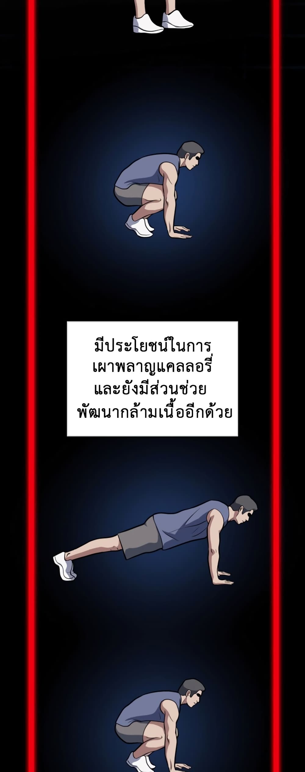 Police Returner's Reset Life page 58