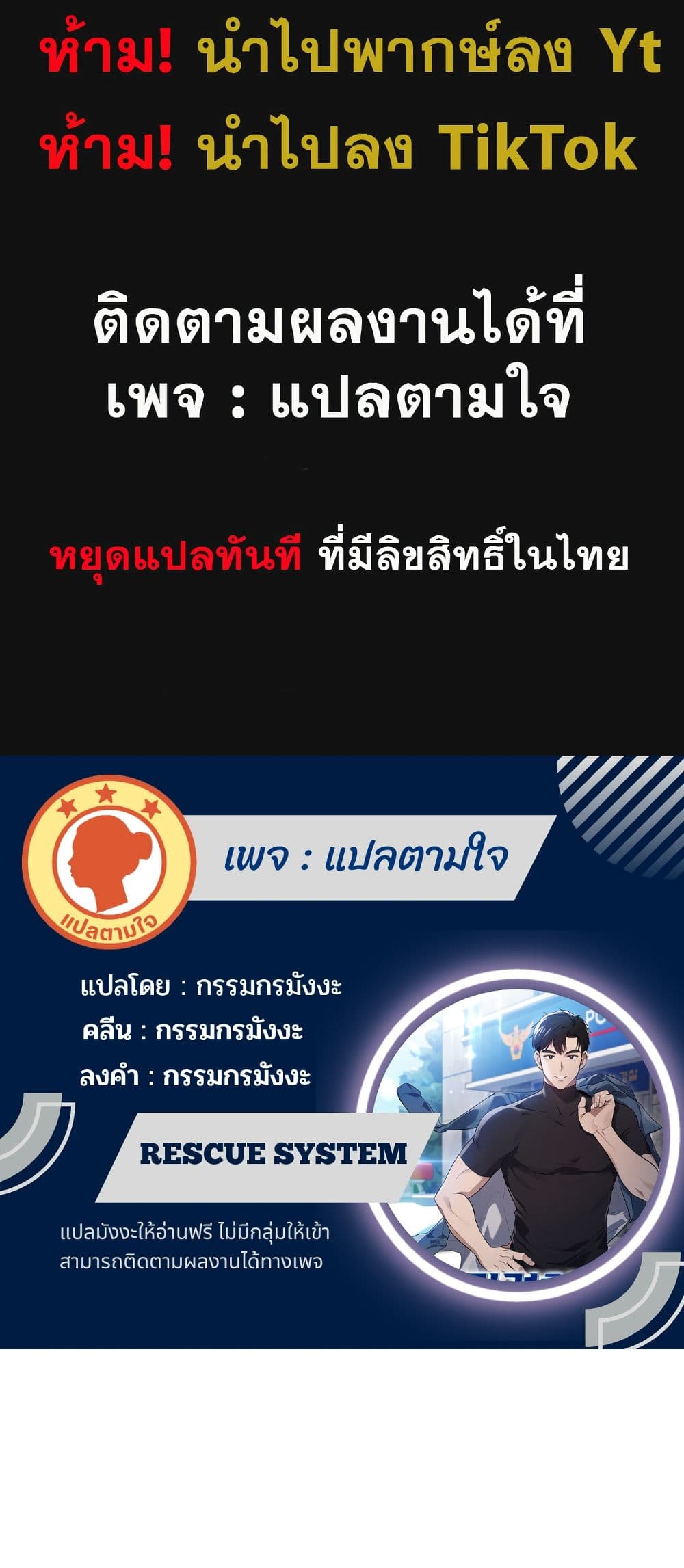 Police Returner's Reset Life page 2