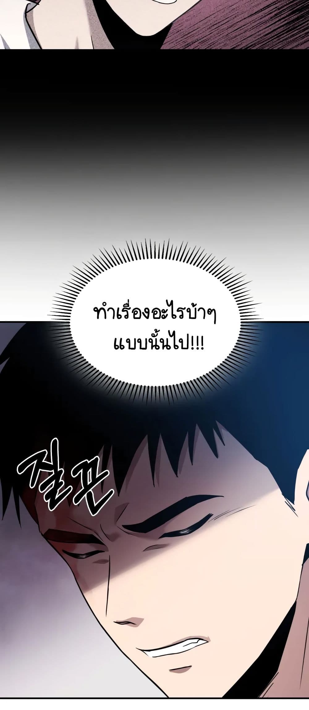 Police Returner's Reset Life page 10