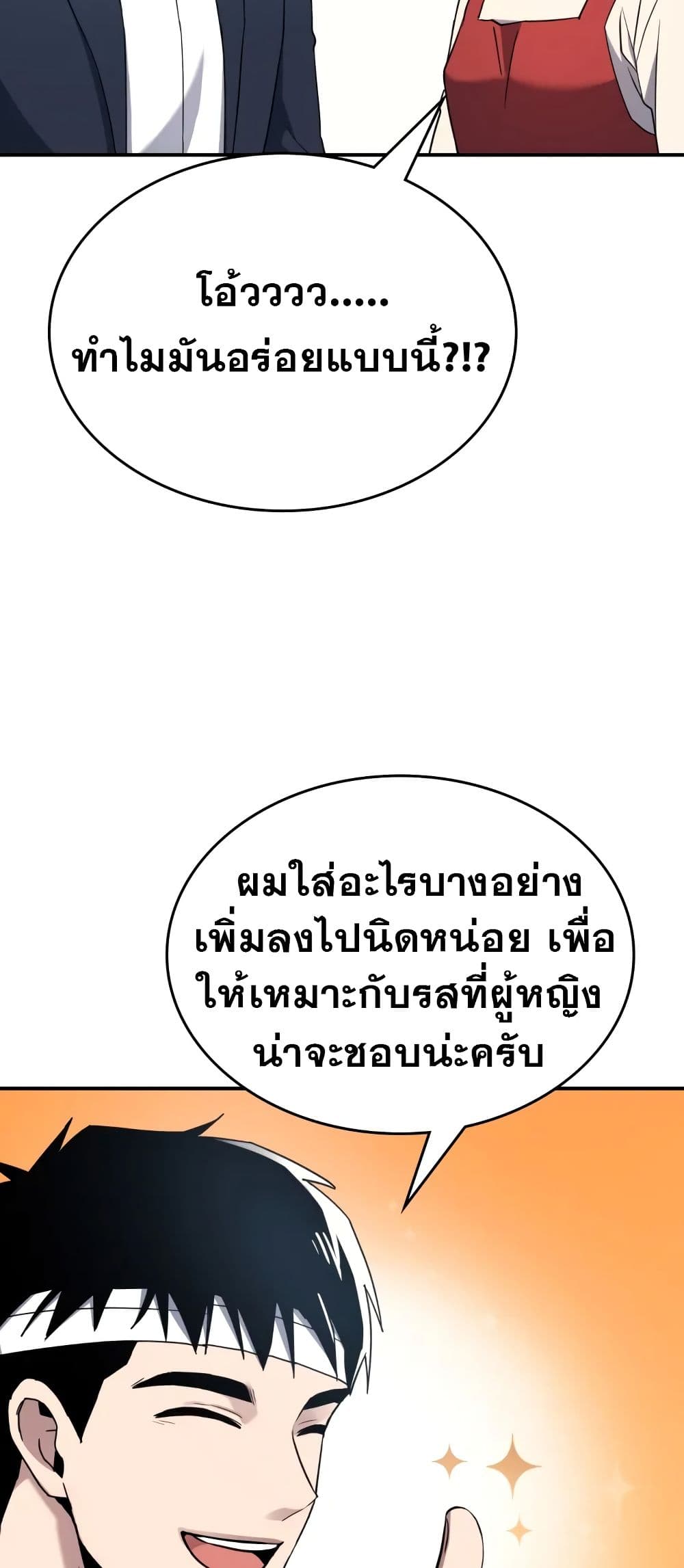 Police Returner's Reset Life page 41