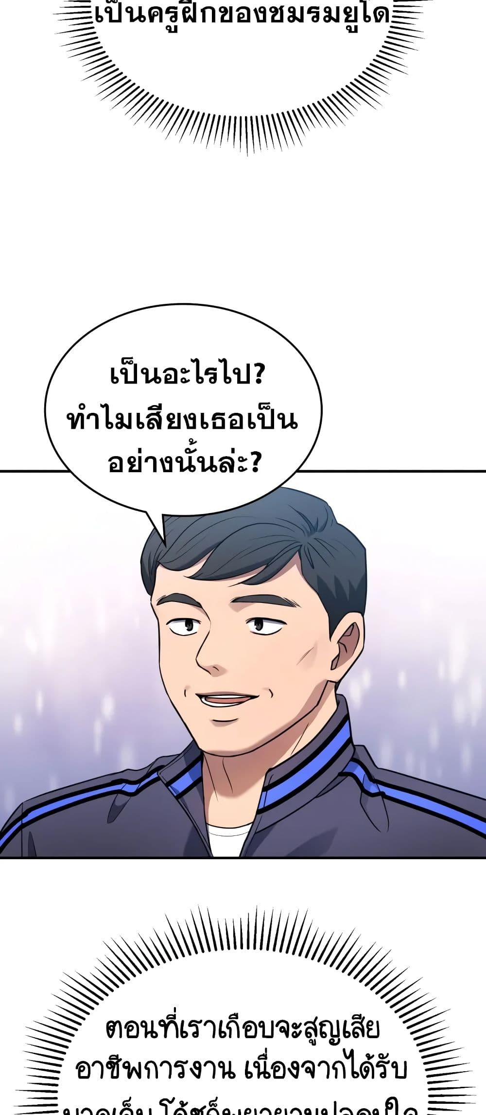 Police Returner's Reset Life page 55