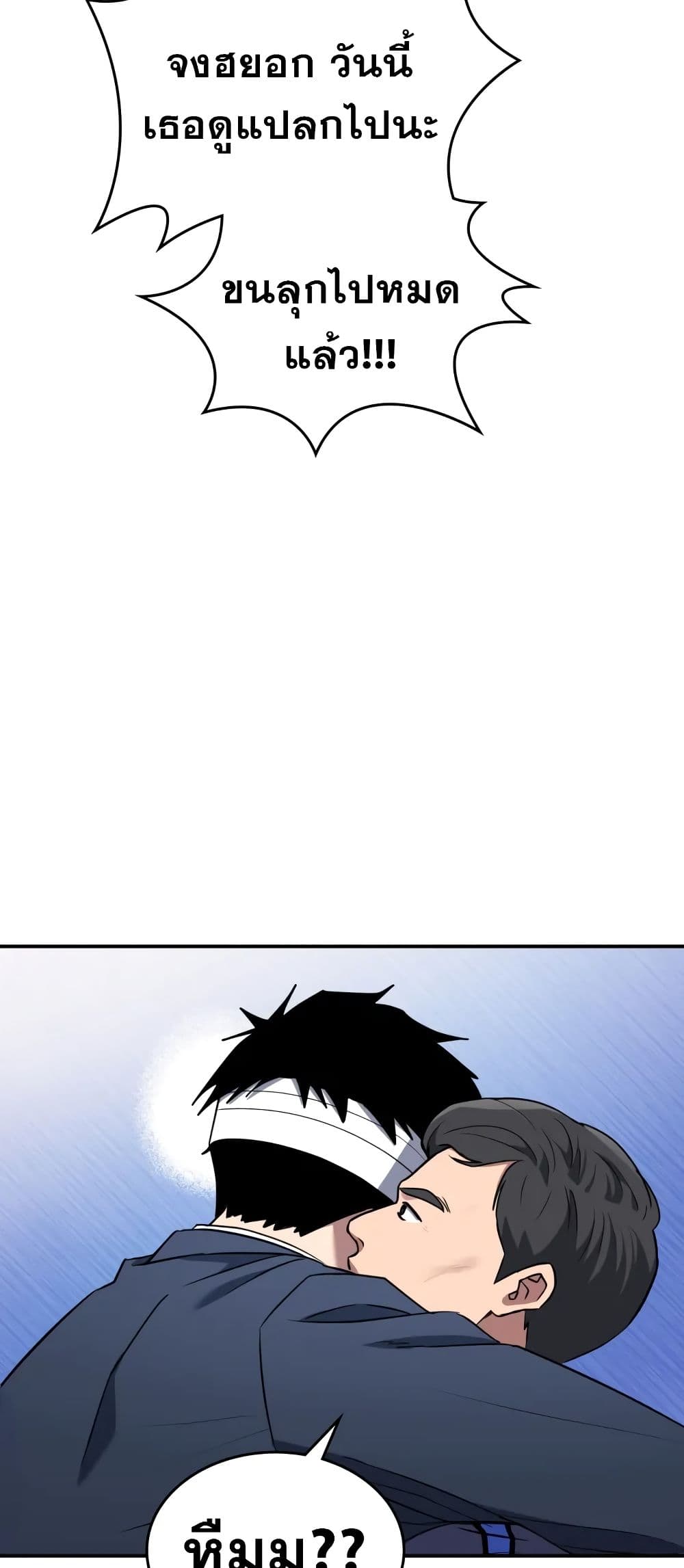 Police Returner's Reset Life page 57