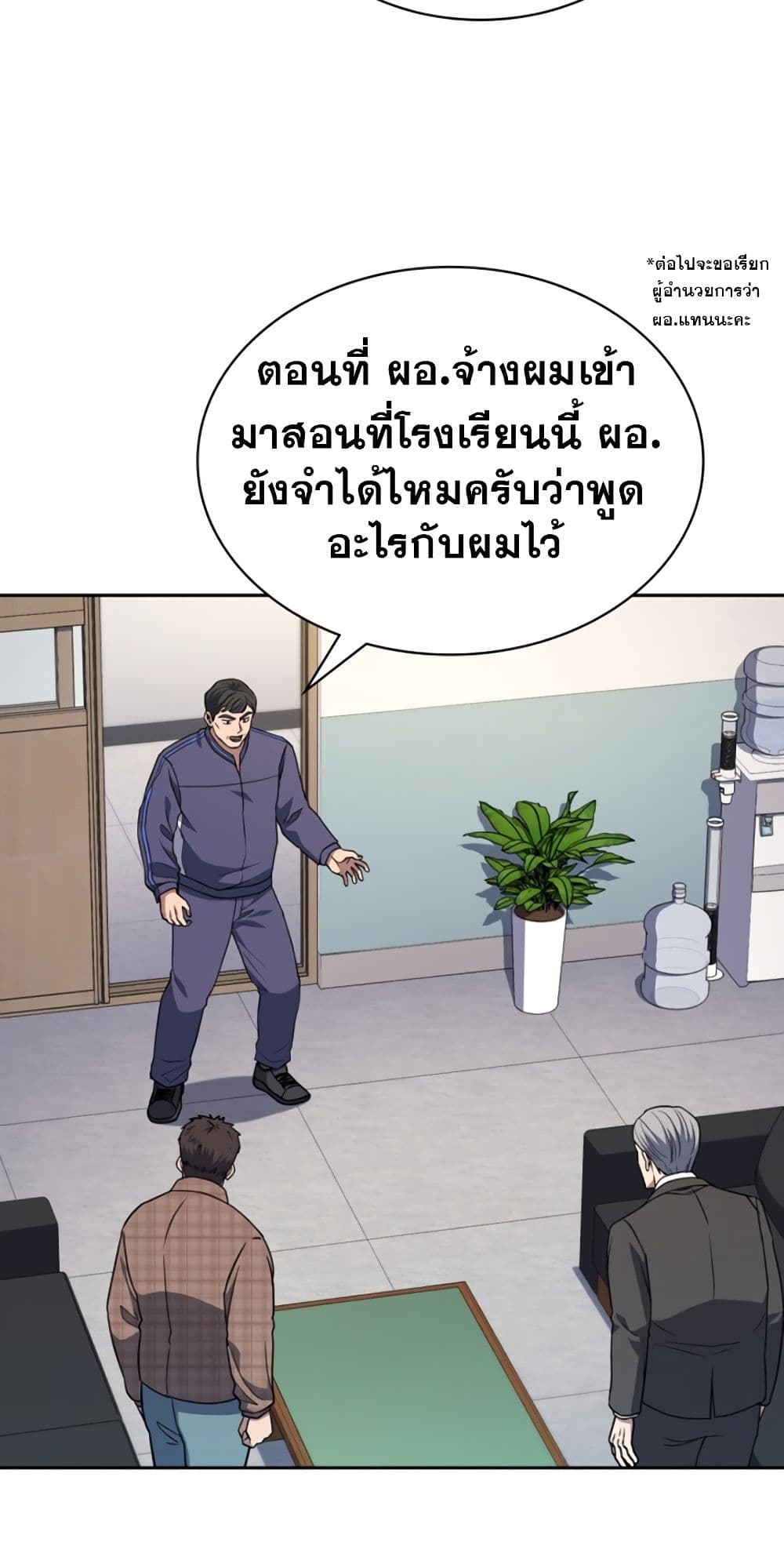 Police Returner's Reset Life page 6