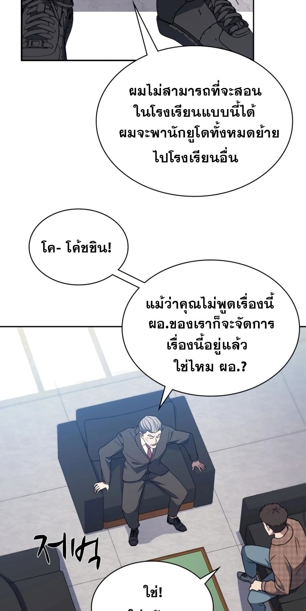 Police Returner's Reset Life page 14