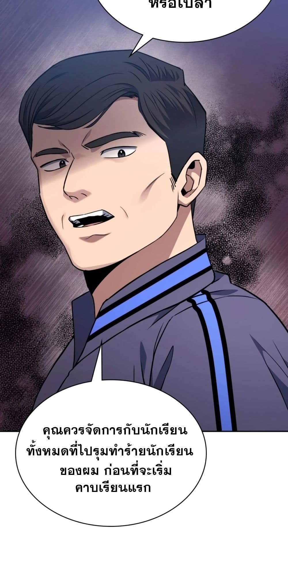 Police Returner's Reset Life page 17