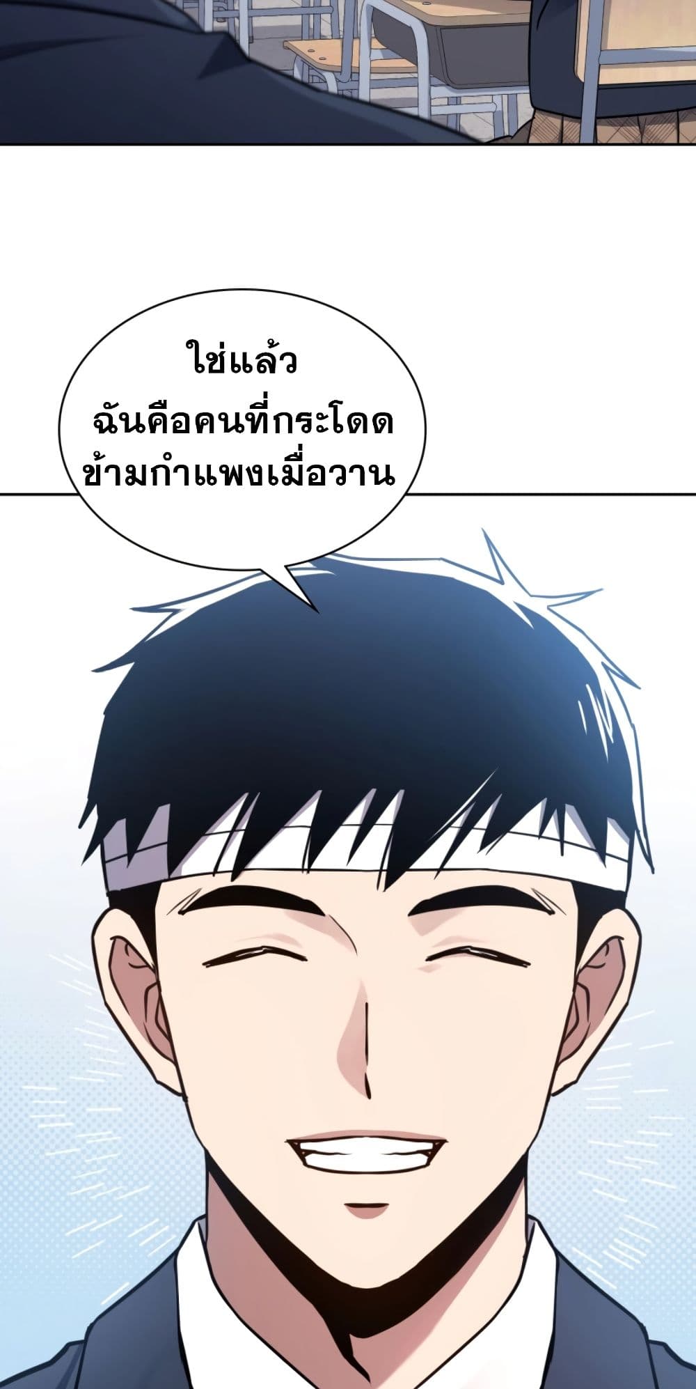 Police Returner's Reset Life page 36