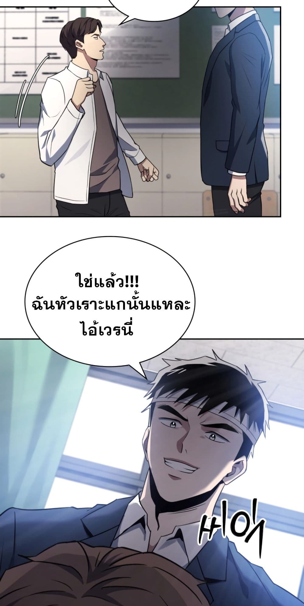 Police Returner's Reset Life page 47