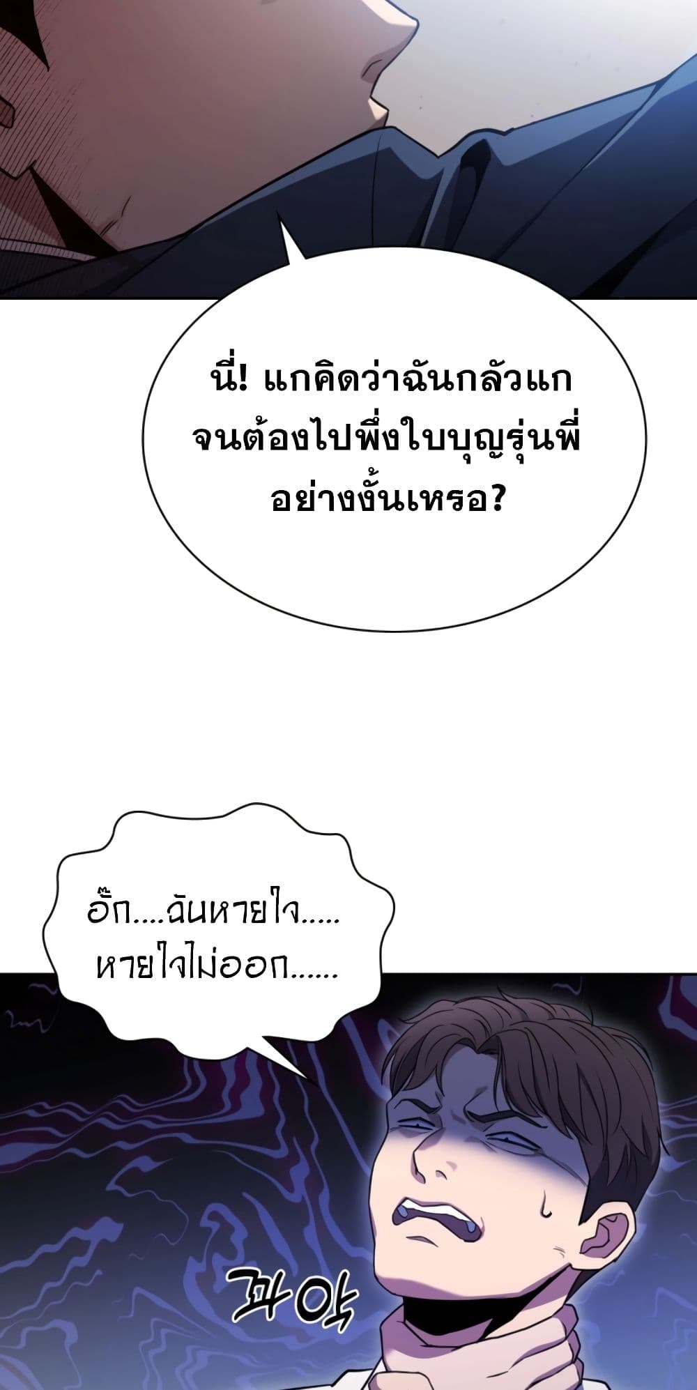 Police Returner's Reset Life page 58