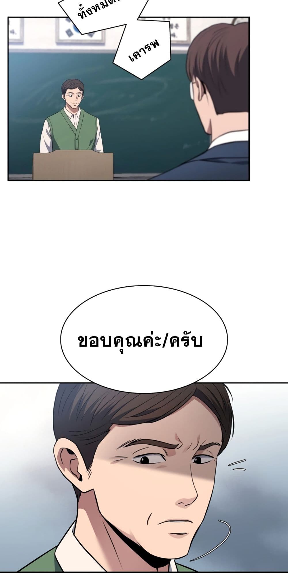 Police Returner's Reset Life page 70