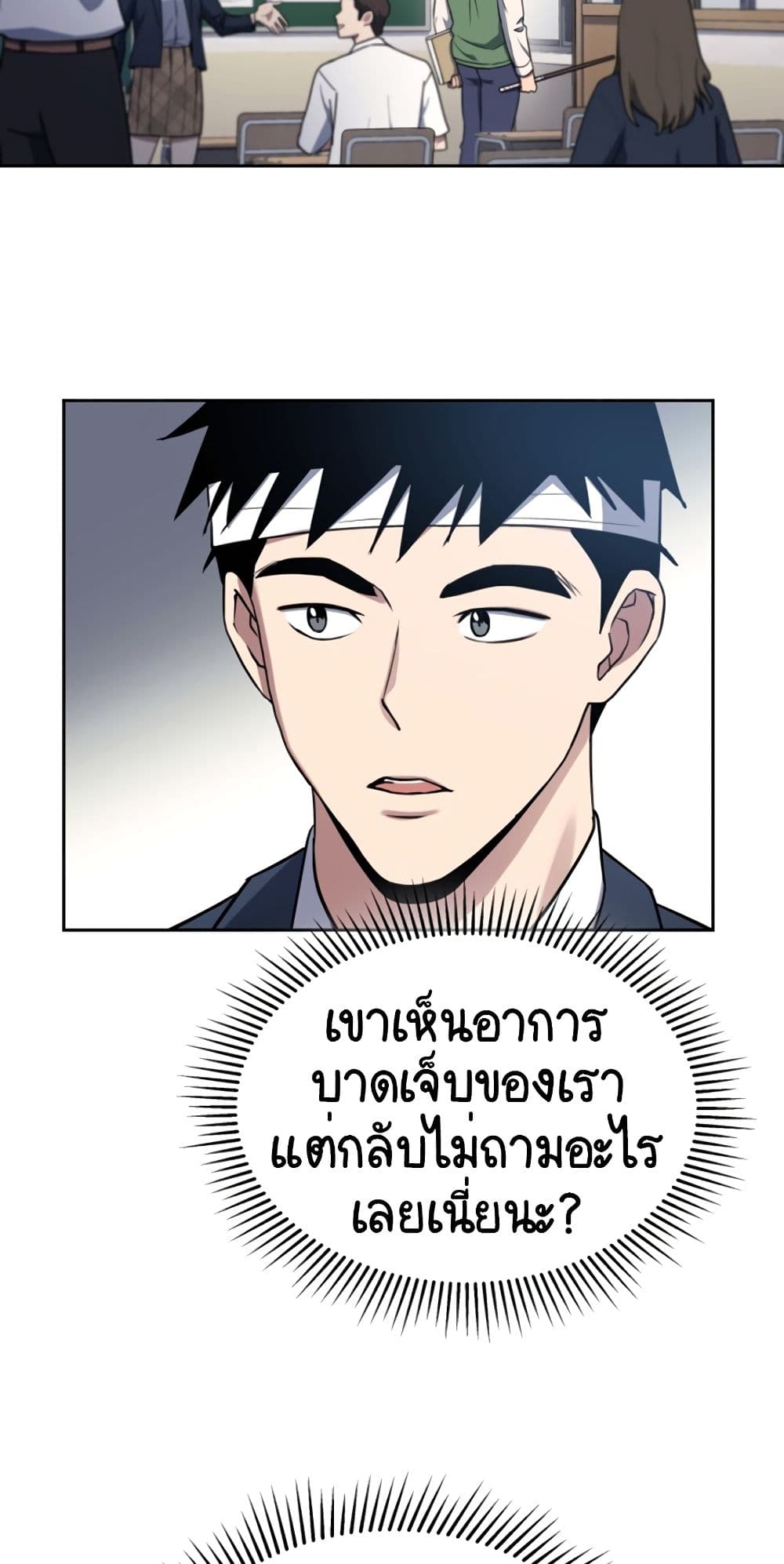Police Returner's Reset Life page 72