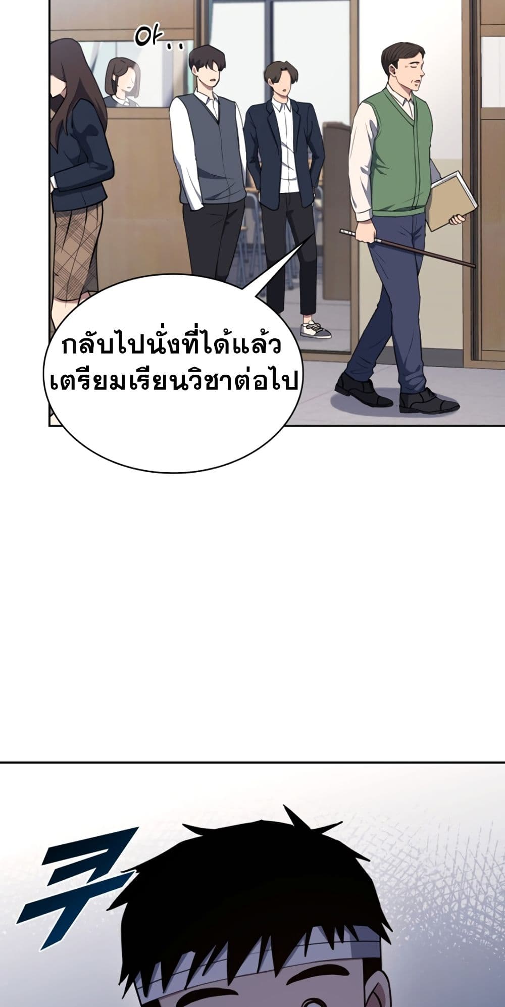 Police Returner's Reset Life page 76