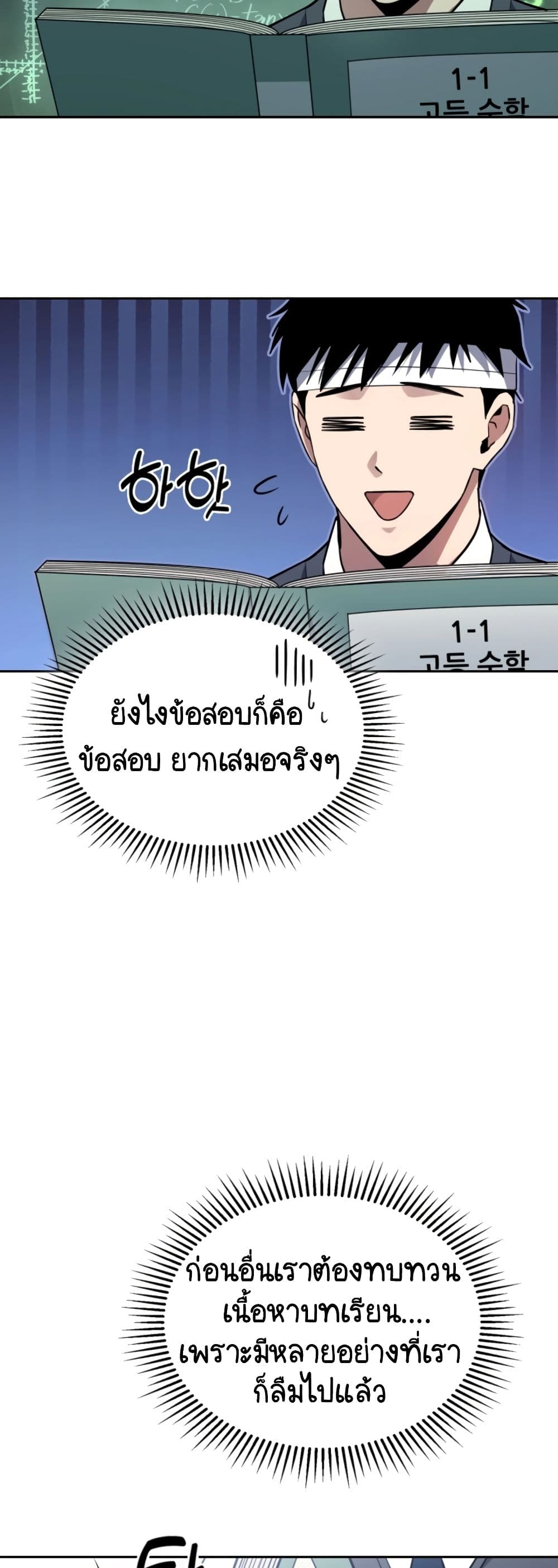 Police Returner's Reset Life page 12