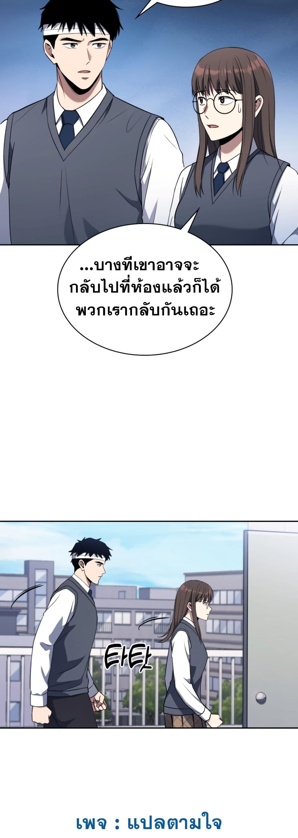 Police Returner's Reset Life page 34