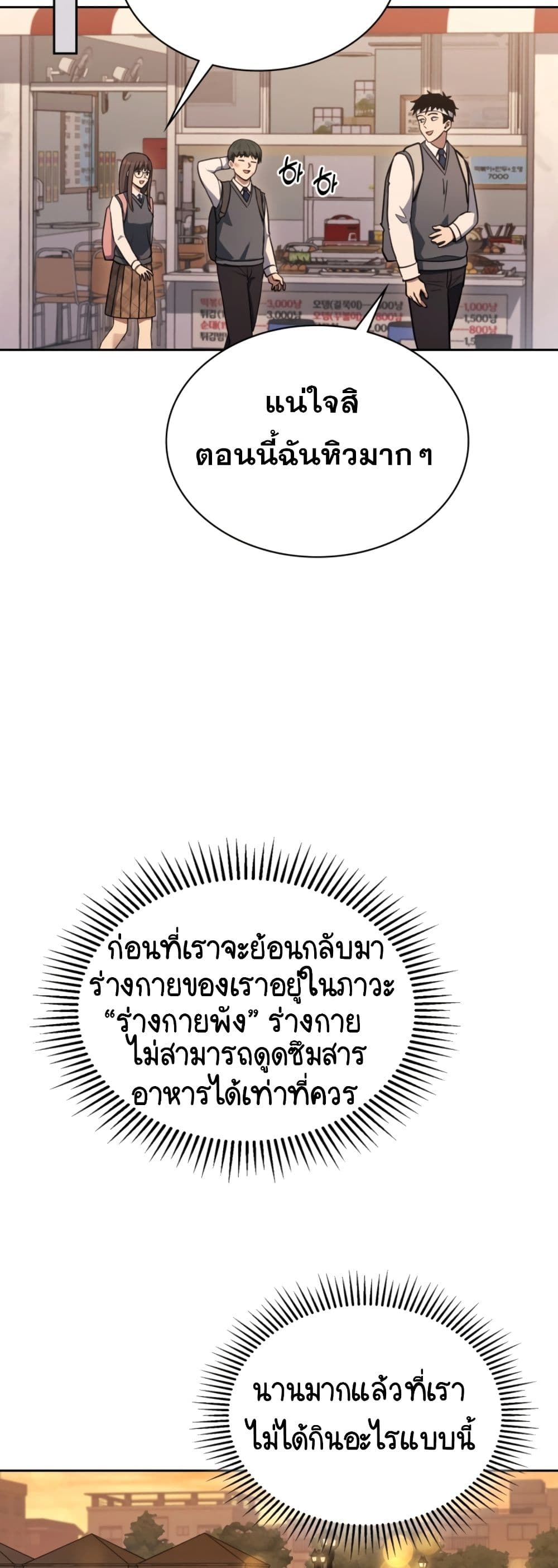 Police Returner's Reset Life page 44