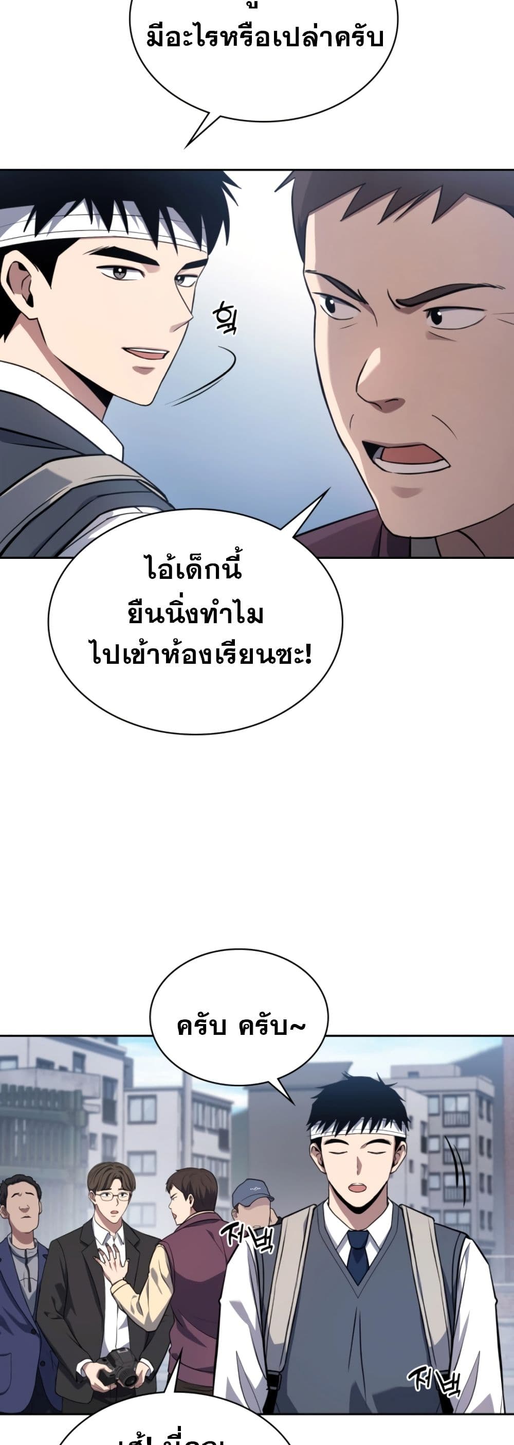 Police Returner's Reset Life page 61