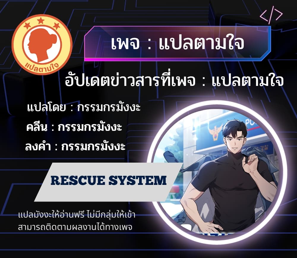 Police Returner's Reset Life page 64