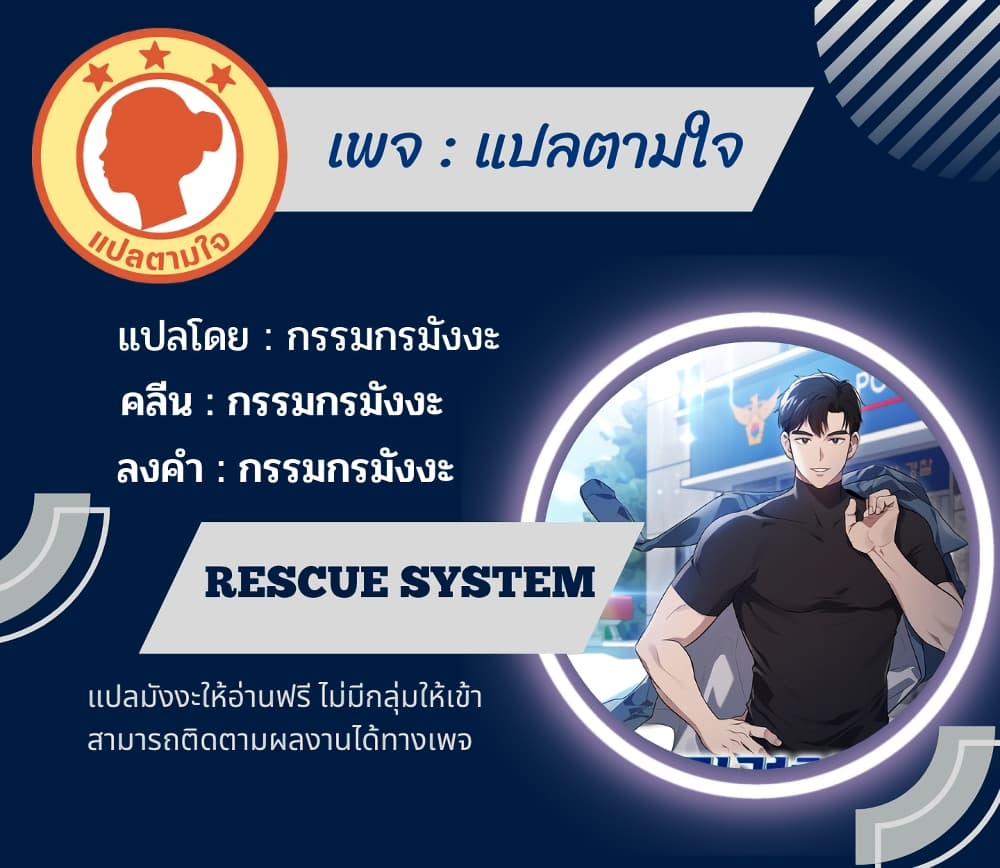 Police Returner's Reset Life page 3
