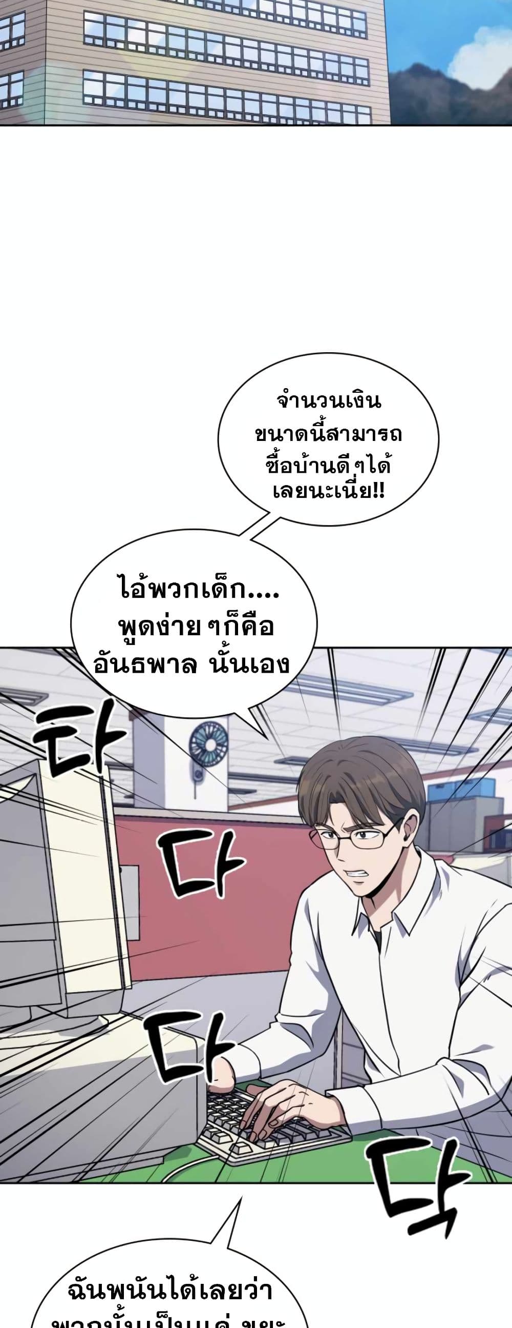 Police Returner's Reset Life page 7