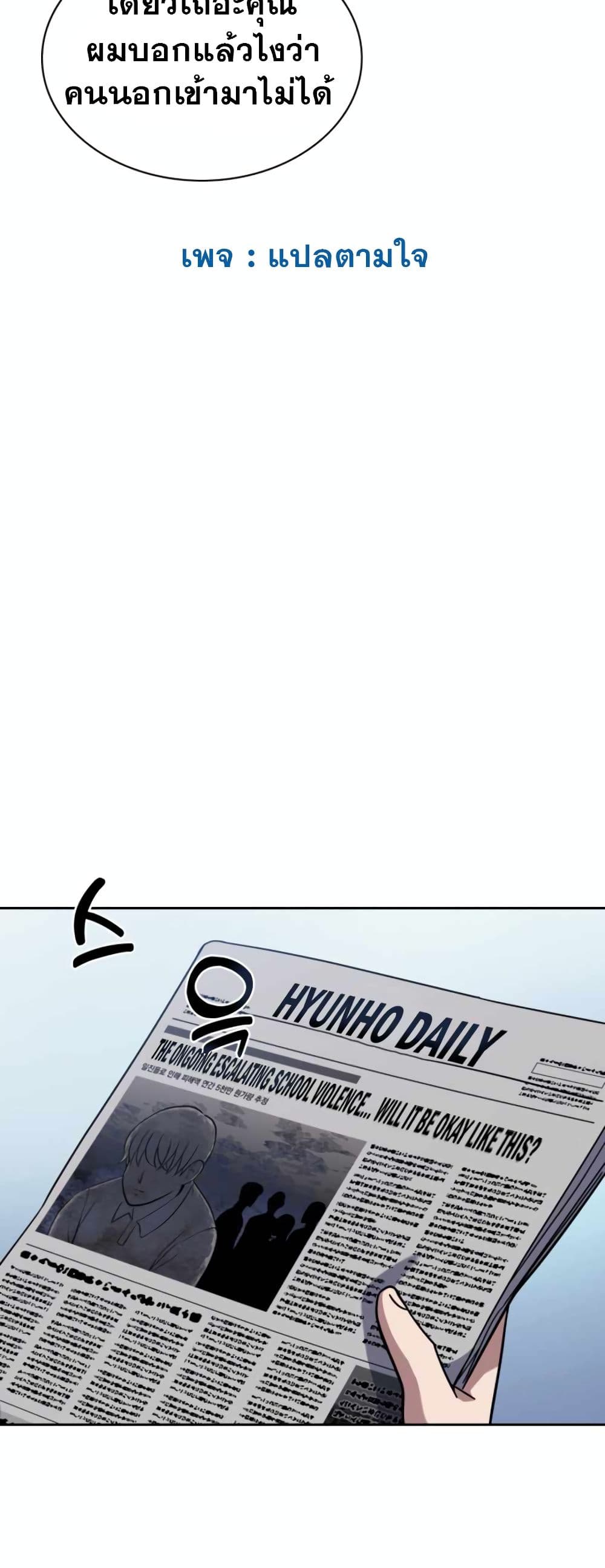 Police Returner's Reset Life page 11