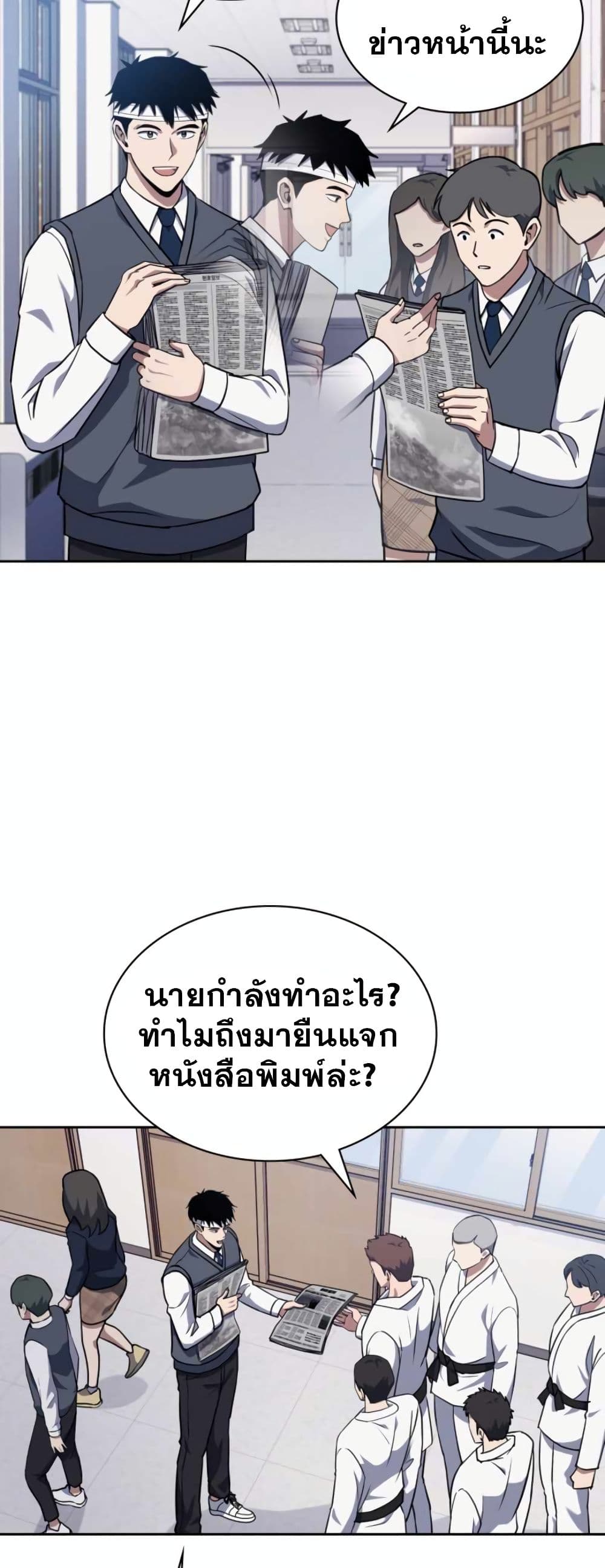 Police Returner's Reset Life page 20