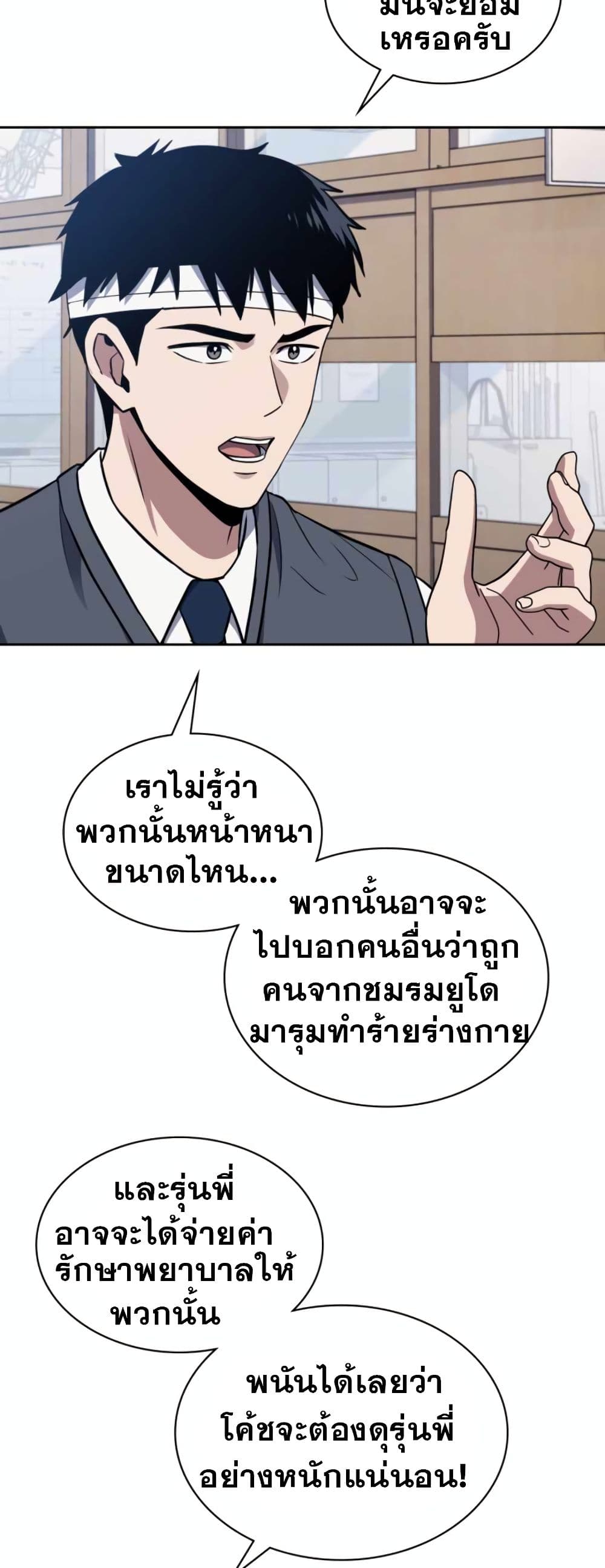 Police Returner's Reset Life page 24