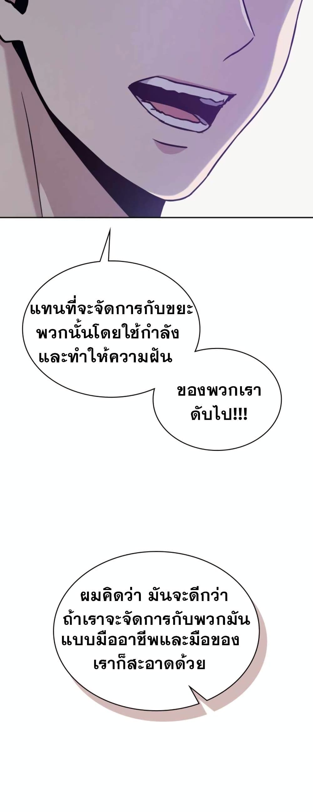 Police Returner's Reset Life page 26