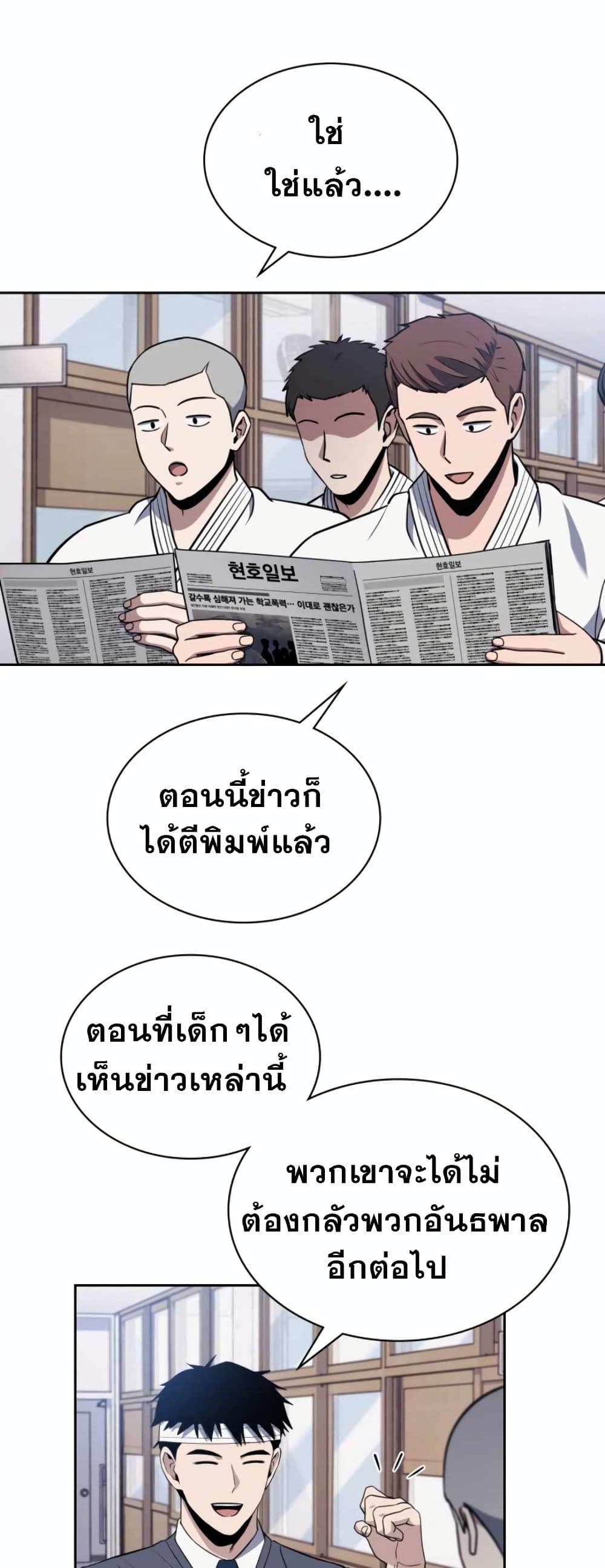 Police Returner's Reset Life page 27
