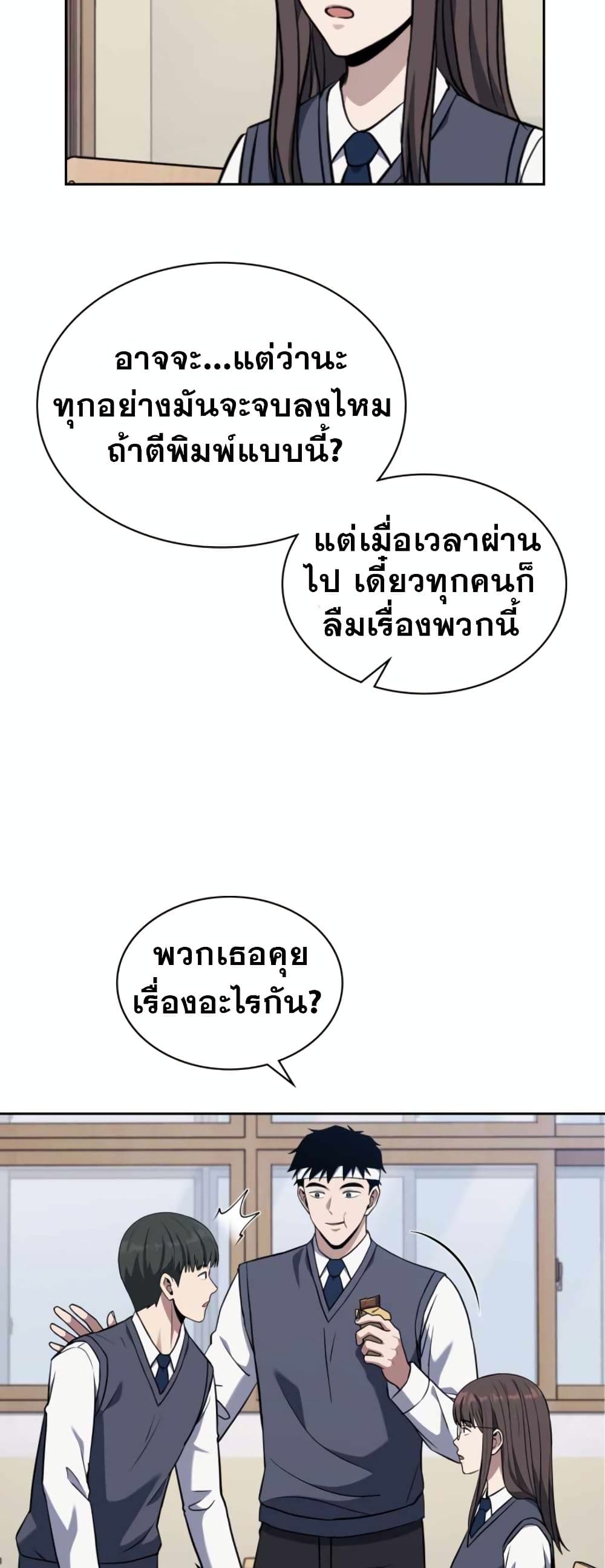 Police Returner's Reset Life page 31
